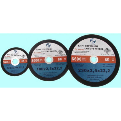 Круг отрезной армированный 150х3,0х22 (по металлу)  (упаковка 50шт.)