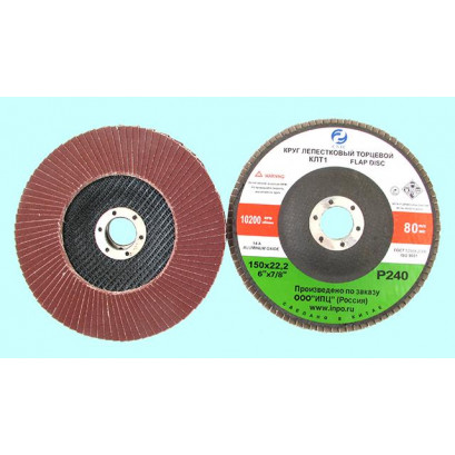 Круг КЛТ1 150х22,2 14А Р120 (№10)  (SA28003H) (упакованы по 10шт.)
